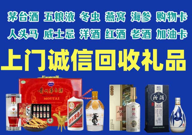 阿克陶县烟酒回收店
