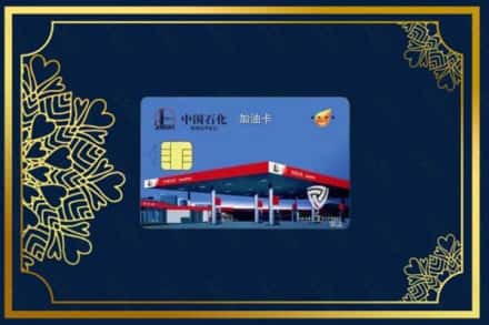 阿克陶县回收加油卡