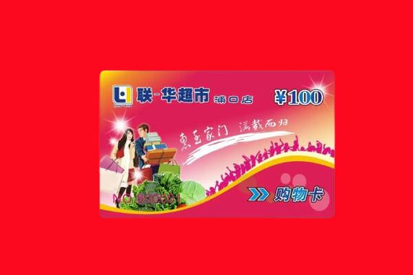 阿克陶县购物卡回收