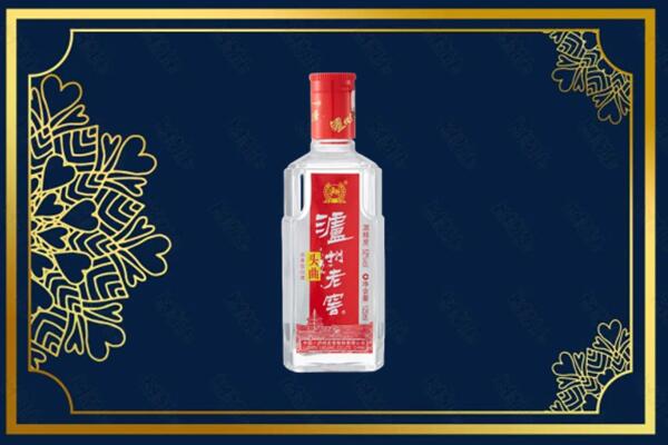 阿克陶县回收泸州老窖