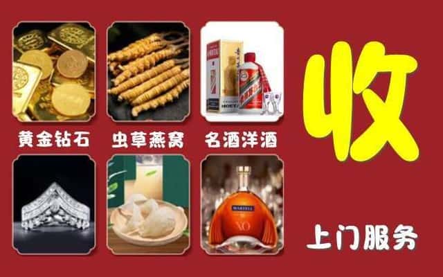 阿克陶县烟酒回收公司